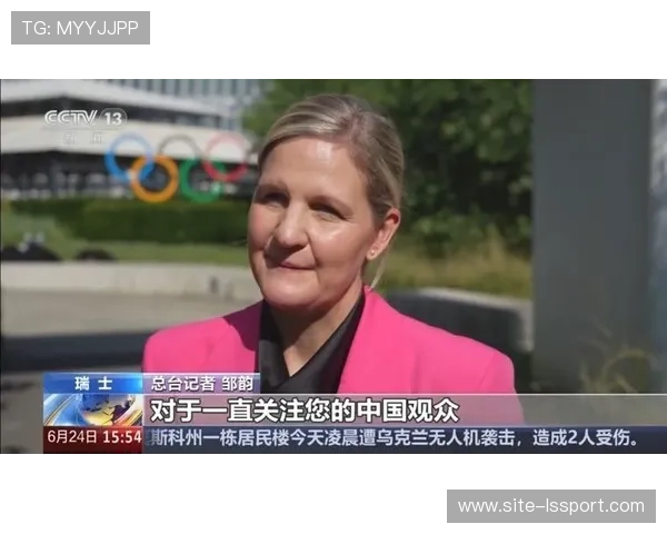 国际奥委会主席考文垂：米兰冬奥会将传递和平与团结的强烈信号