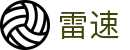 雷速首页 - 足球篮球高清直播平台 | leisu.com